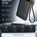 پاوربانک انکر