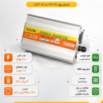اینورتر1000وات ماگورmagor